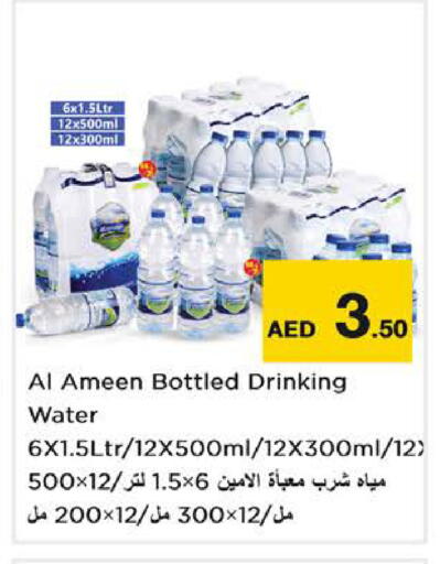 available at نستو هايبرماركت in الإمارات العربية المتحدة , الامارات - رَأْس ٱلْخَيْمَة