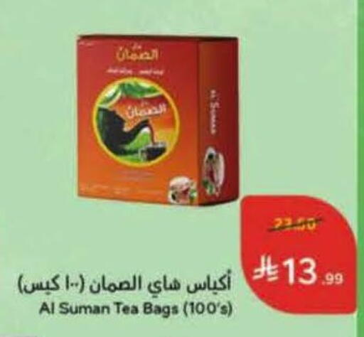 available at Hyper Panda in KSA, Saudi Arabia, Saudi - Bishah