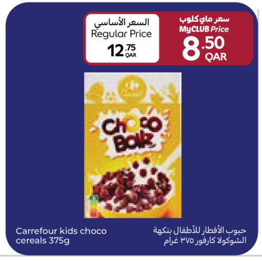 available at كارفور in قطر - الريان