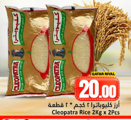 available at Dana Hypermarket in Qatar - Al Wakra