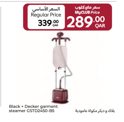 available at كارفور in قطر - الخور