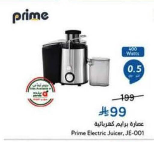 available at هايبر بنده in مملكة العربية السعودية, السعودية, سعودية - ينبع