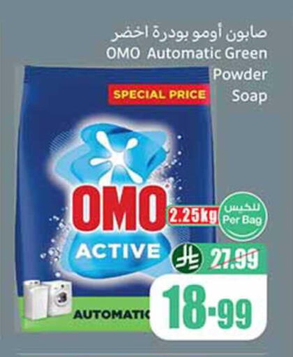 available at Othaim Markets in KSA, Saudi Arabia, Saudi - Hafar Al Batin
