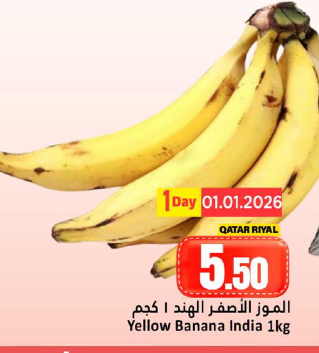 Banana from Qatar India available at دانة هايبرماركت in قطر - الخور