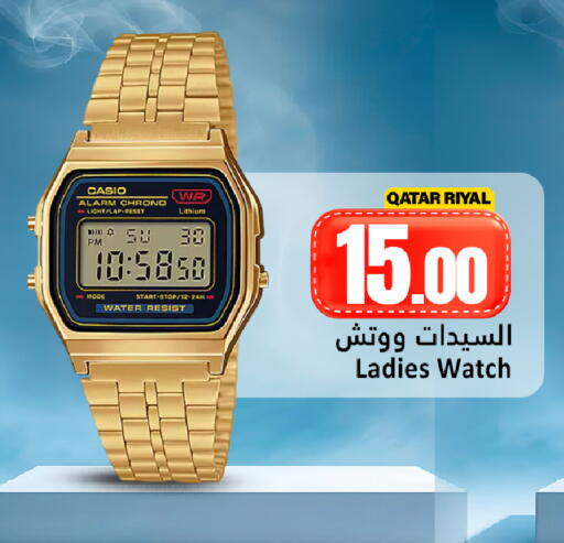 available at دانة هايبرماركت in قطر - الريان