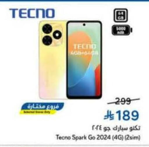 available at Hyper Panda in KSA, Saudi Arabia, Saudi - Al-Kharj