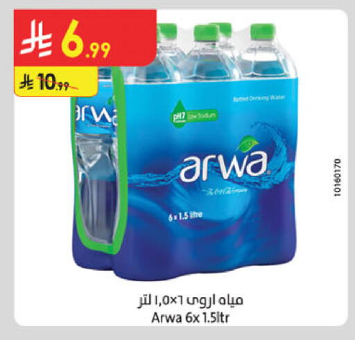 available at الدانوب in مملكة العربية السعودية, السعودية, سعودية - المنطقة الشرقية