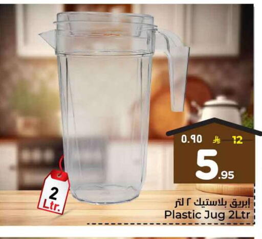 available at Hyper Al Wafa in KSA, Saudi Arabia, Saudi - Jeddah