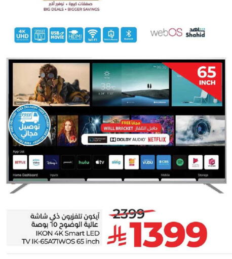 available at لولو هايبرماركت in مملكة العربية السعودية, السعودية, سعودية - الخبر‎