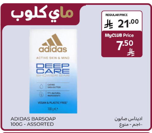 available at Carrefour in KSA, Saudi Arabia, Saudi - Sakaka