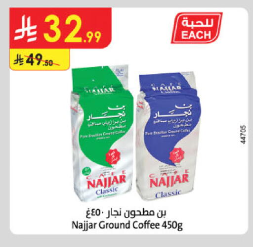 available at Danube in KSA, Saudi Arabia, Saudi - Al-Kharj