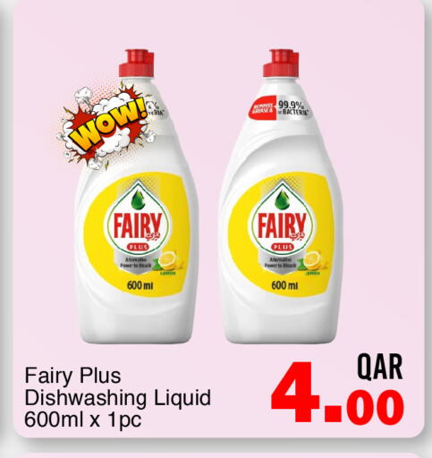 available at G MAX Hypermarket in Qatar - Doha