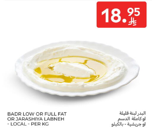 available at Carrefour in KSA, Saudi Arabia, Saudi - Al Khobar