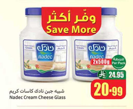 available at أسواق عبد الله العثيم in مملكة العربية السعودية, السعودية, سعودية - الخفجي