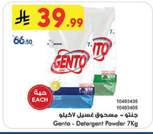 available at Bin Dawood in KSA, Saudi Arabia, Saudi - Khamis Mushait