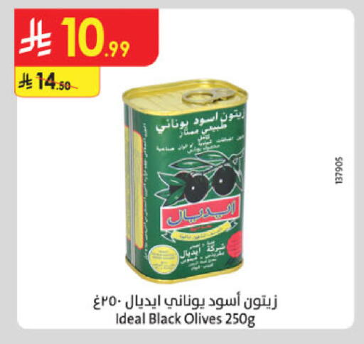 available at Danube in KSA, Saudi Arabia, Saudi - Khamis Mushait