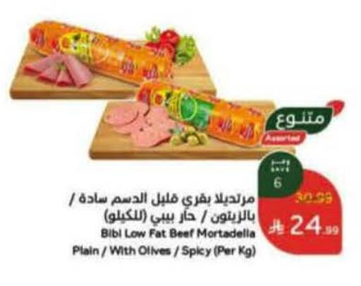 available at هايبر بنده in مملكة العربية السعودية, السعودية, سعودية - ينبع