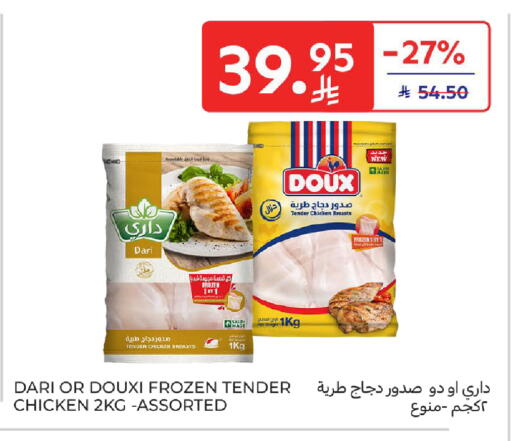 available at Carrefour in KSA, Saudi Arabia, Saudi - Buraidah