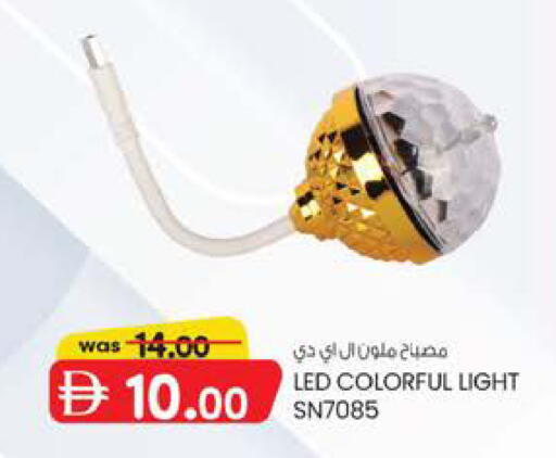 available at K M Trading  in UAE - Sharjah / Ajman