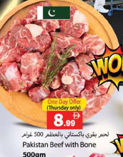 available at Gulf Hypermarket LLC in UAE - Ras al Khaimah