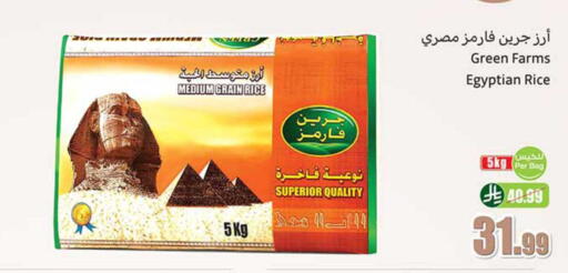 available at أسواق عبد الله العثيم in مملكة العربية السعودية, السعودية, سعودية - الرس