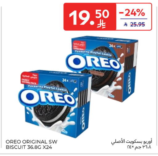 available at Carrefour in KSA, Saudi Arabia, Saudi - Sakaka