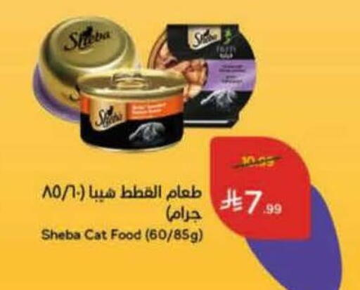 available at هايبر بنده in مملكة العربية السعودية, السعودية, سعودية - ينبع