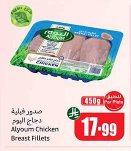 available at أسواق عبد الله العثيم in مملكة العربية السعودية, السعودية, سعودية - سيهات