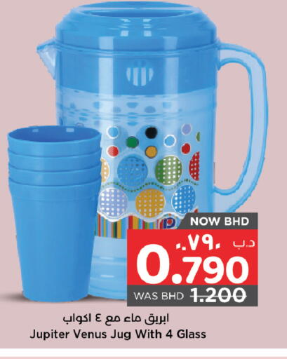 available at نستو in البحرين