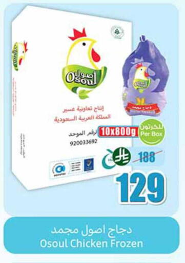 available at أسواق عبد الله العثيم in مملكة العربية السعودية, السعودية, سعودية - المجمعة