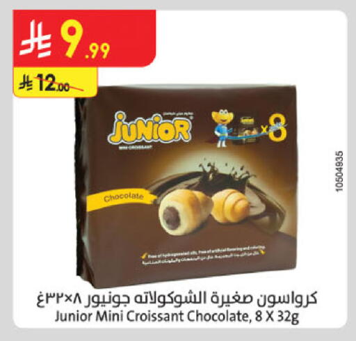 available at Danube in KSA, Saudi Arabia, Saudi - Al-Kharj