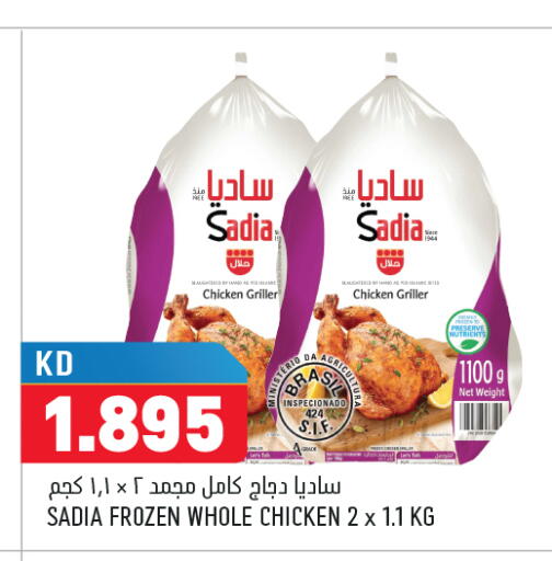 available at أونكوست in الكويت - محافظة الجهراء
