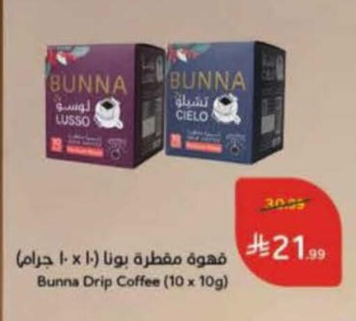 available at هايبر بنده in مملكة العربية السعودية, السعودية, سعودية - الدوادمي