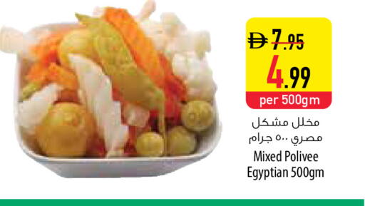 available at Safeer Market in UAE - Sharjah / Ajman