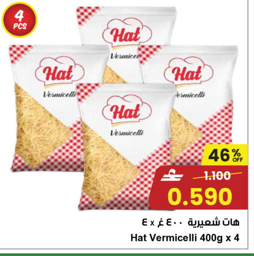 available at Sultan Center  in Oman - Muscat