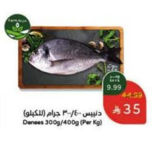 available at هايبر بنده in مملكة العربية السعودية, السعودية, سعودية - القنفذة