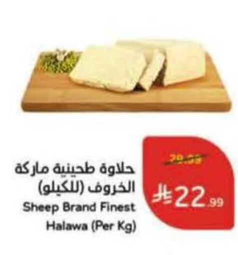 available at هايبر بنده in مملكة العربية السعودية, السعودية, سعودية - ينبع