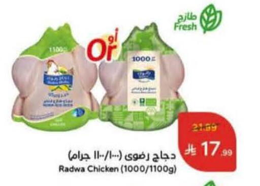 available at هايبر بنده in مملكة العربية السعودية, السعودية, سعودية - سيهات