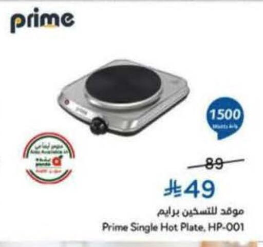 available at Hyper Panda in KSA, Saudi Arabia, Saudi - Saihat