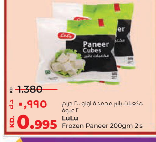 available at Lulu Hypermarket  in Kuwait - Ahmadi Governorate