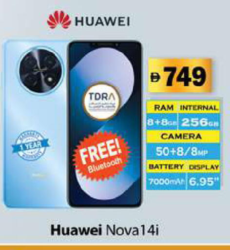 available at Gulf Hypermarket LLC in UAE - Ras al Khaimah