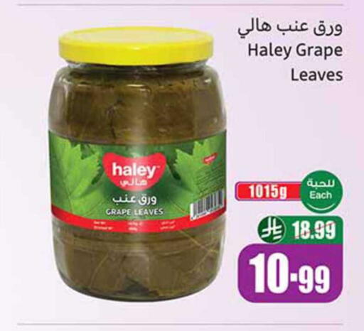 available at أسواق عبد الله العثيم in مملكة العربية السعودية, السعودية, سعودية - محايل