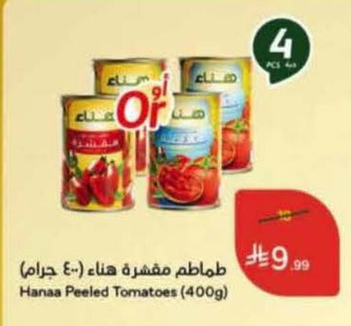 Tomato available at Hyper Panda in KSA, Saudi Arabia, Saudi - Bishah