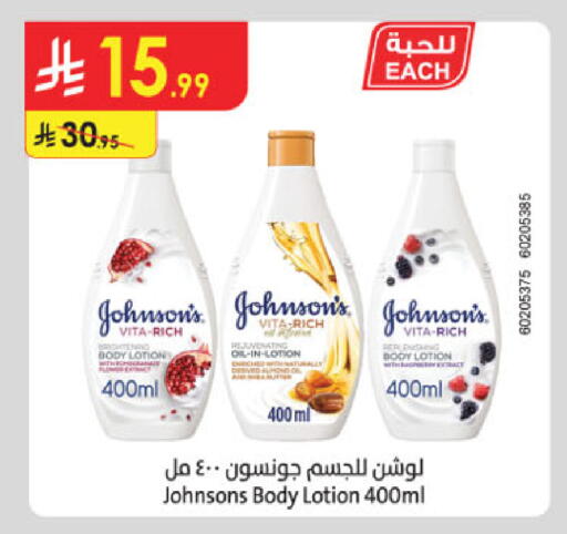 available at Danube in KSA, Saudi Arabia, Saudi - Dammam