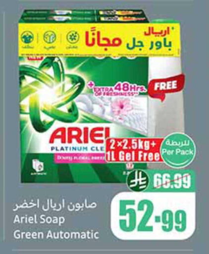 available at Othaim Markets in KSA, Saudi Arabia, Saudi - Hafar Al Batin
