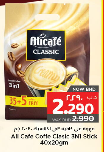 available at NESTO  in Bahrain