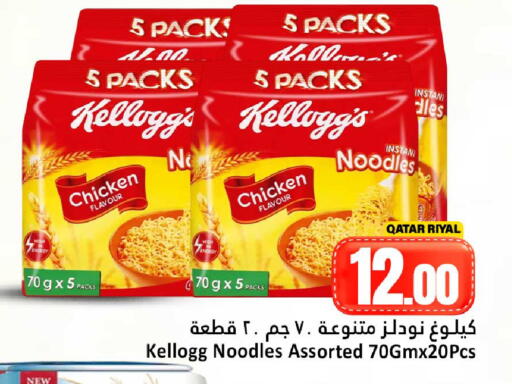 available at Dana Hypermarket in Qatar - Al Shamal