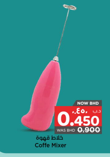 available at نستو in البحرين