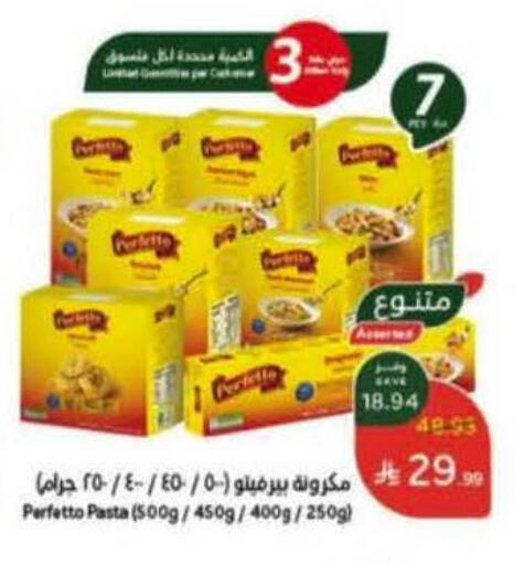 available at هايبر بنده in مملكة العربية السعودية, السعودية, سعودية - بيشة