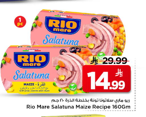 Peas available at Mark & Save in KSA, Saudi Arabia, Saudi - Al Hasa